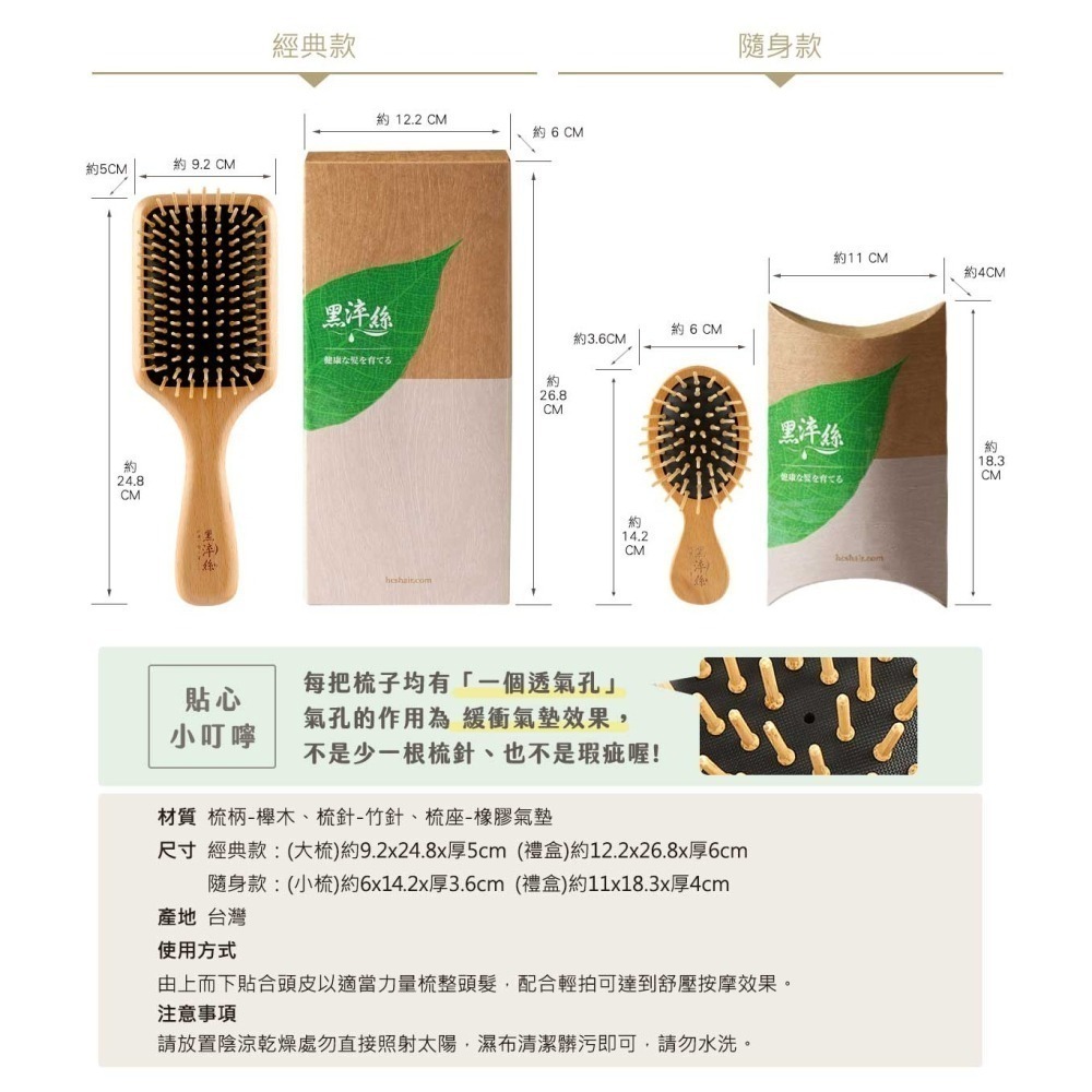 【7-ELEVEN 門市團購】黑淬絲│氣墊按摩梳(經典款/隨身款)任選-細節圖11