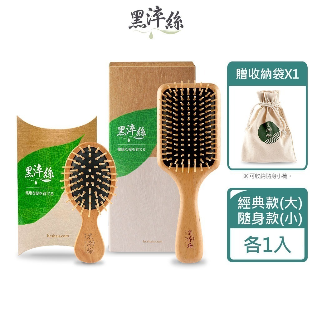【7-ELEVEN 門市團購】黑淬絲│氣墊按摩梳(經典款/隨身款)任選-規格圖11