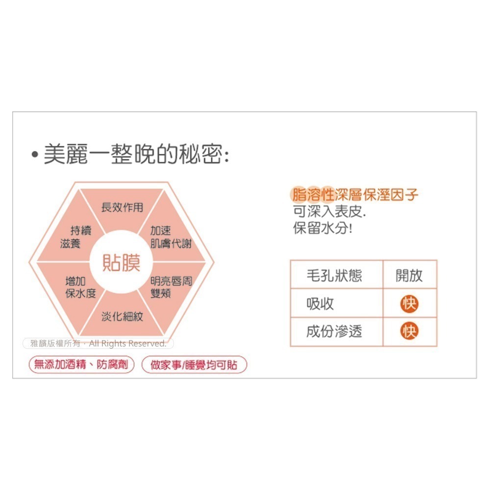 【7-11 門市團購】森下仁丹｜整晚貼眼膜/微笑無痕膜 任選(5對/盒)-細節圖4