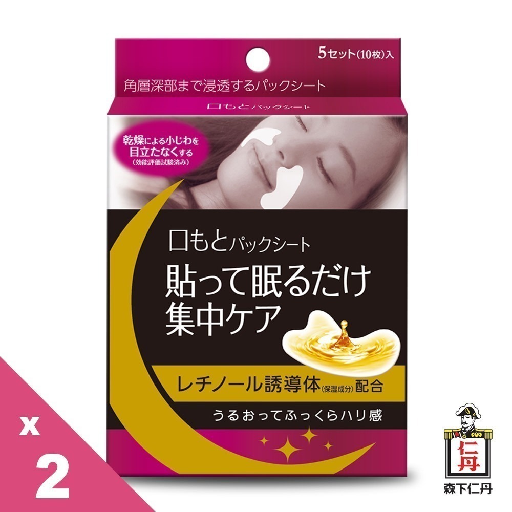 【7-11 門市團購】森下仁丹｜整晚貼眼膜/微笑無痕膜 任選(5對/盒)-規格圖11