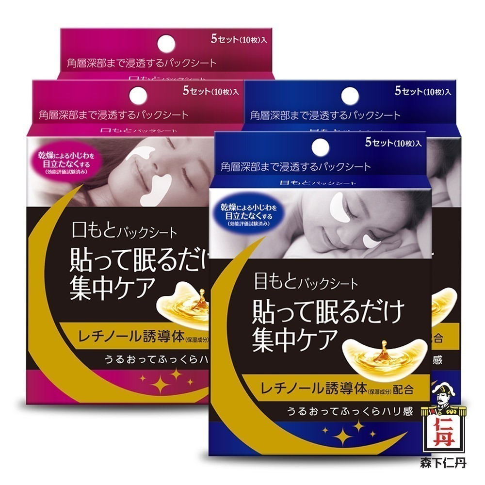 眼膜2+無痕膜2
