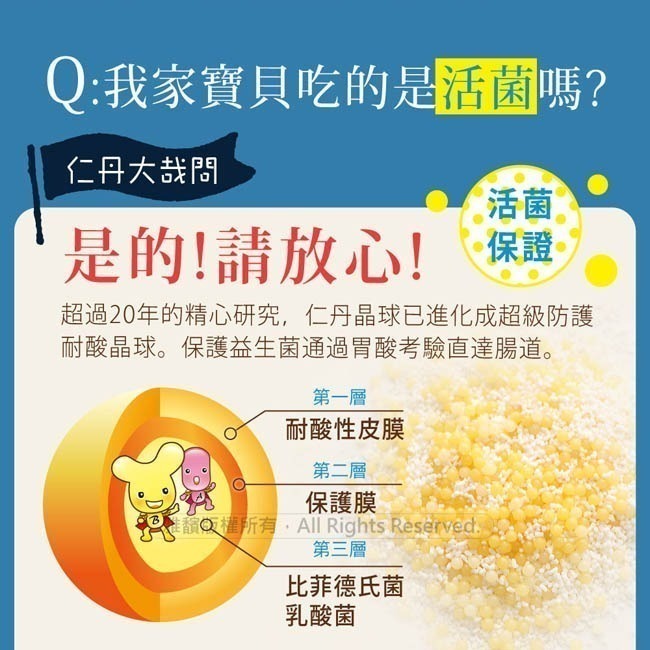 【7-ELEVEN 門市團購】森下仁丹｜5+5晶球益生菌-幼兒保健 (14條/盒，1盒.2盒)-細節圖3