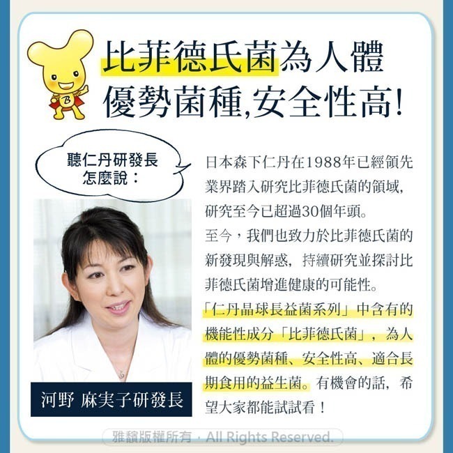 【7-ELEVEN 門市團購】森下仁丹｜5+5晶球益生菌-幼兒保健 (14條/盒，1盒.2盒)-細節圖5