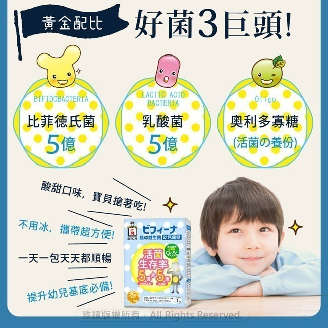 【7-ELEVEN 門市團購】森下仁丹｜5+5晶球益生菌-幼兒保健 (14條/盒，1盒.2盒)-細節圖6