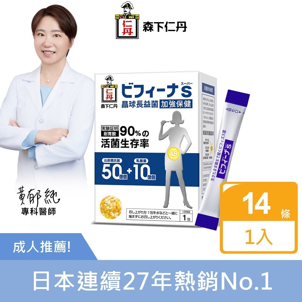 【7-ELEVEN 門市團購】森下仁丹｜5+5晶球益生菌-幼兒保健 (14條/盒，1盒.2盒)-規格圖9