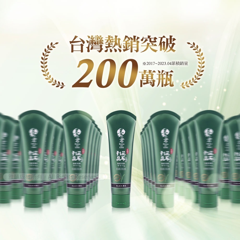 日本墨之君｜北海道利尻昆布白髮染-榛果黑.栗子咖(升級版)70g×1瓶-細節圖3