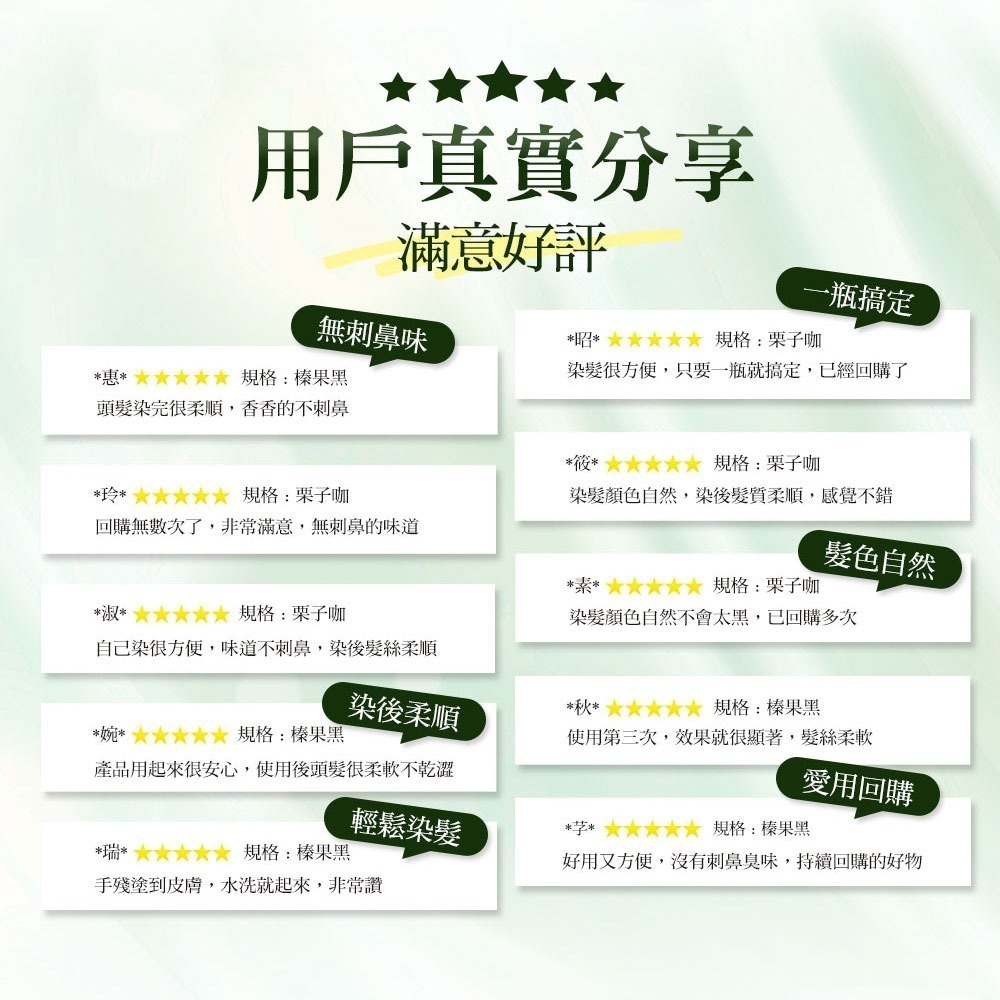 日本墨之君｜北海道利尻昆布白髮染-榛果黑.栗子咖(升級版)70g×1瓶-細節圖4