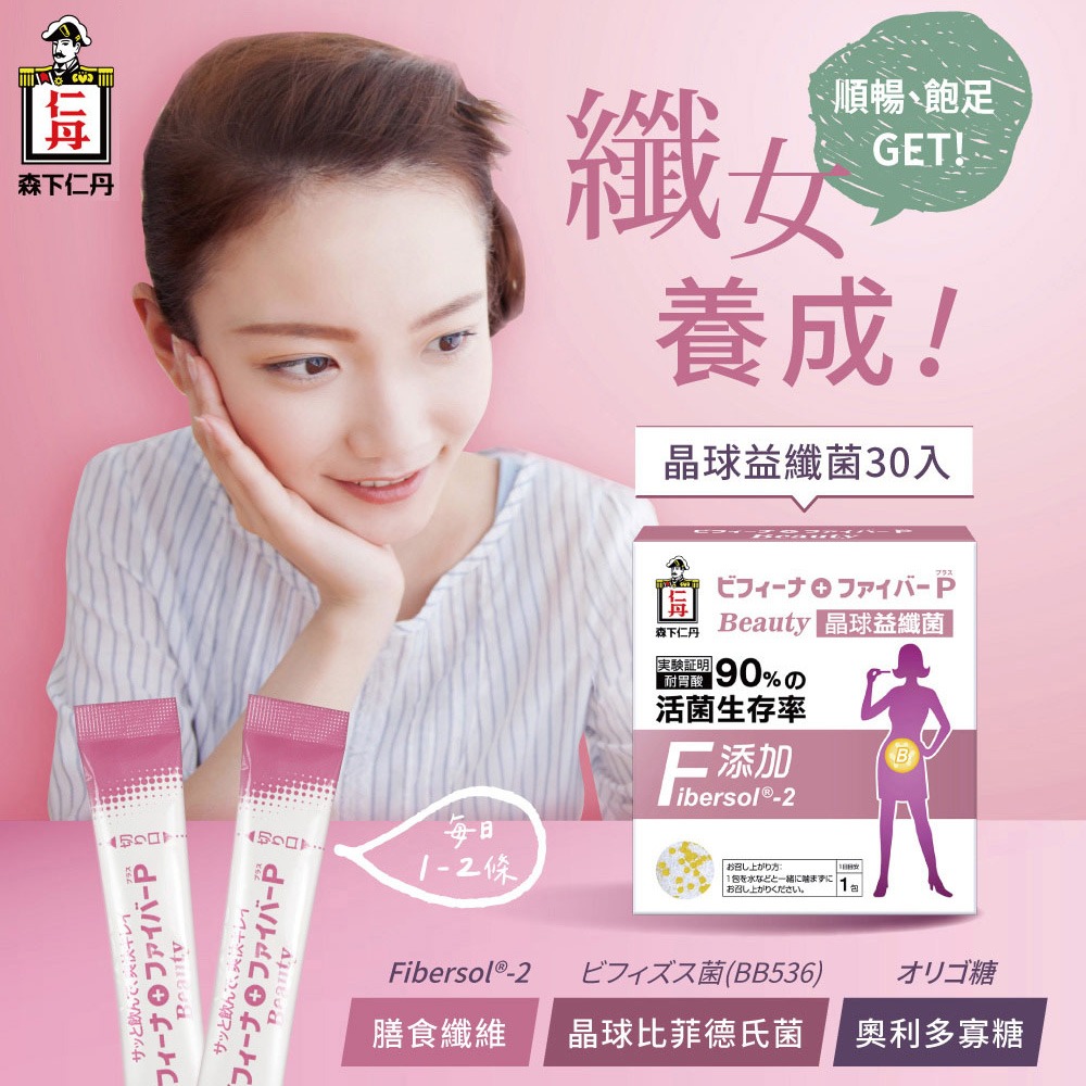 森下仁丹益生菌｜強效晶球益纖菌 (30條/盒)-細節圖2