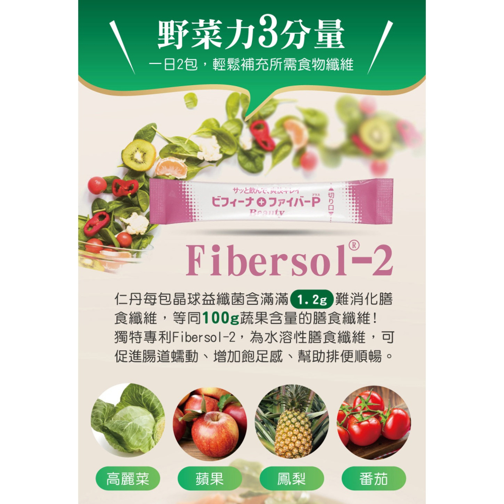 森下仁丹益生菌｜強效晶球益纖菌 (30條/盒)-細節圖4