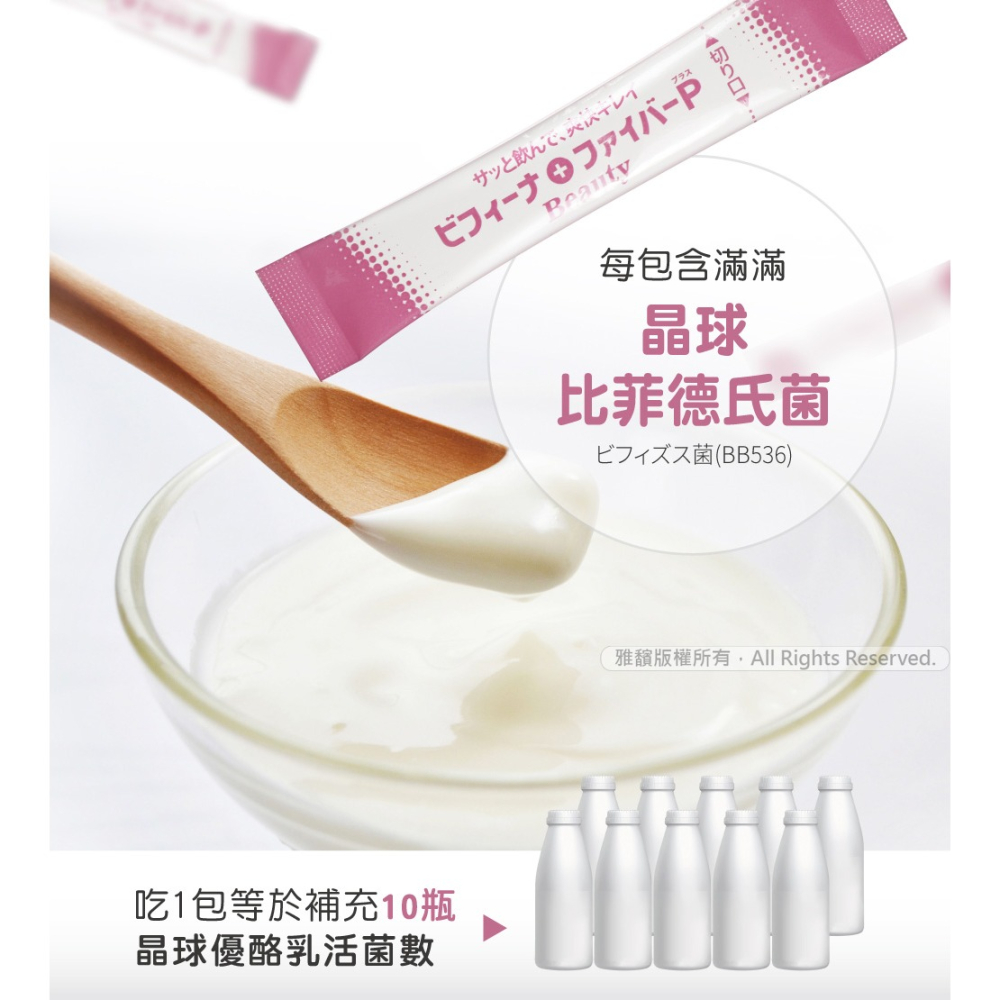 森下仁丹益生菌｜強效晶球益纖菌 (30條/盒)-細節圖6