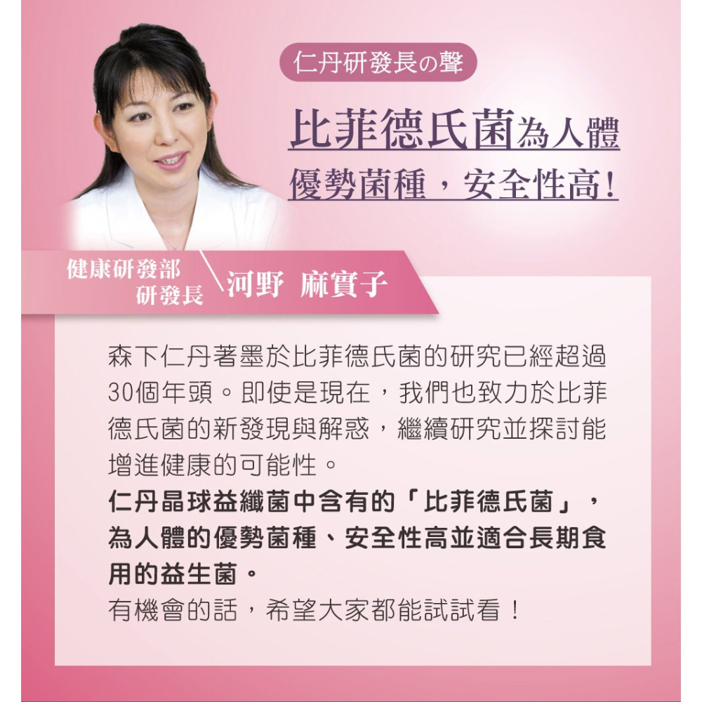 森下仁丹益生菌｜強效晶球益纖菌 (30條/盒)-細節圖7