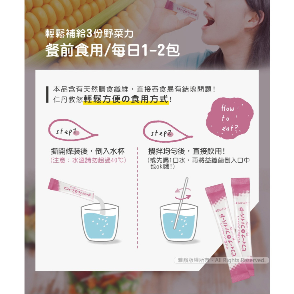 森下仁丹益生菌｜強效晶球益纖菌 (30條/盒)-細節圖11