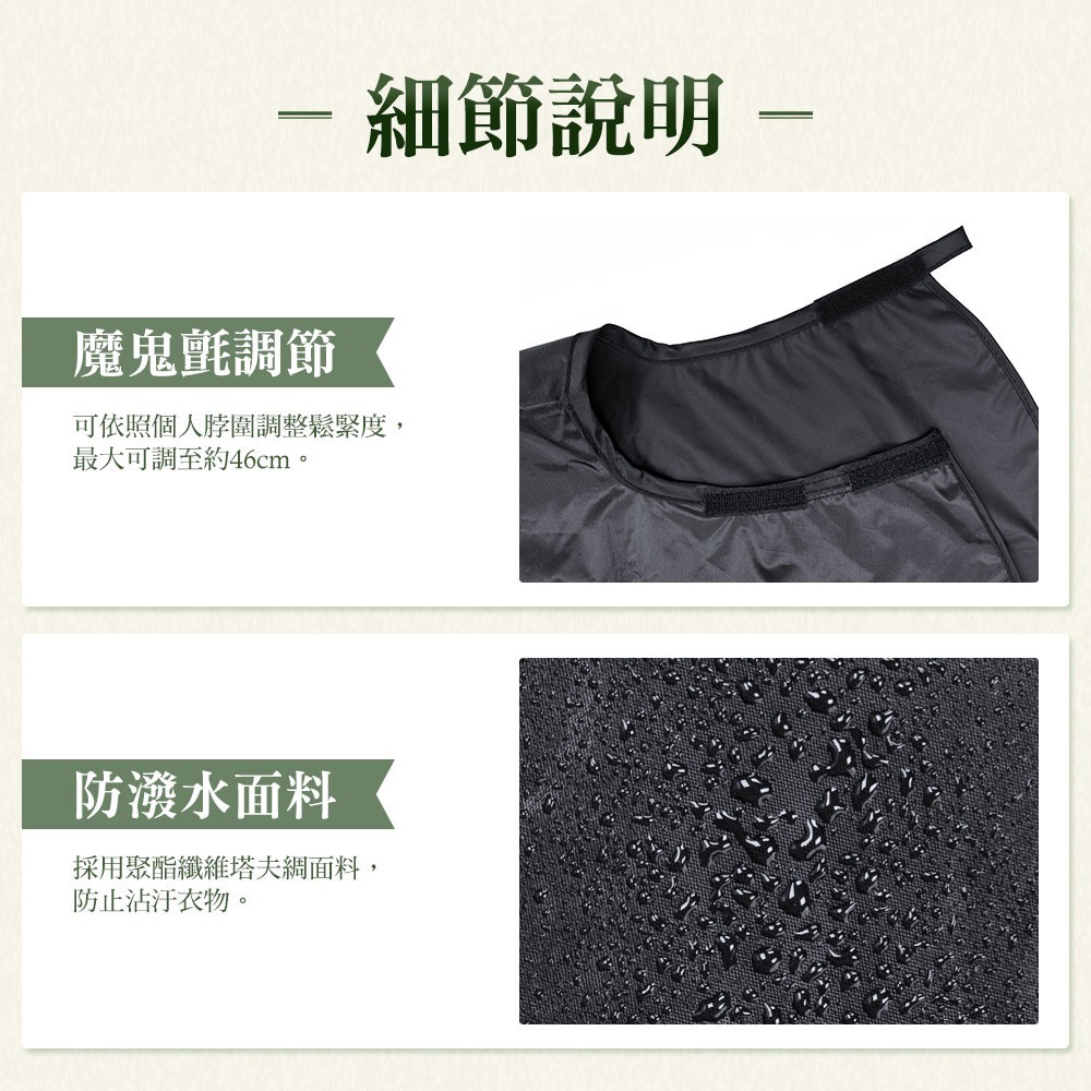 墨之君｜染髮專用披肩 (73x87cm) 護髮 剪髮披肩 半身披肩 加厚 加長 防潑水-細節圖3