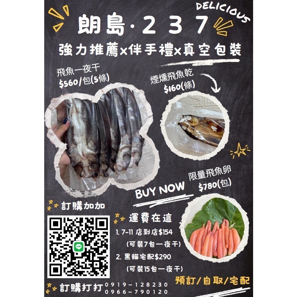 單隻真空飛魚一夜干-規格圖1
