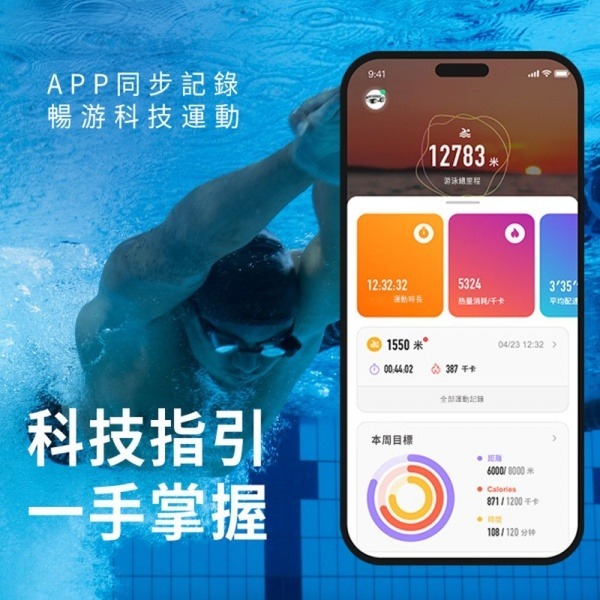 Holoswim2 AR智能泳鏡🏊‍♂水下顯示您的游泳數據 開啟游泳元宇宙世界-細節圖5