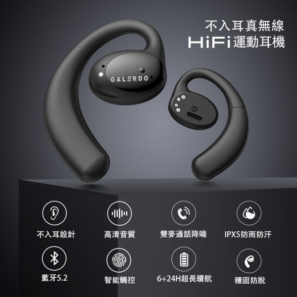 卡洛動路跑精靈|Galerdo Air氣傳導藍芽運動耳機-細節圖4
