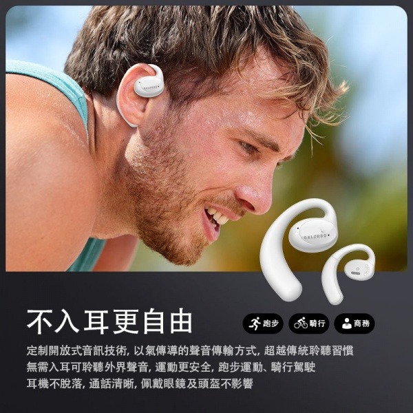 卡洛動路跑精靈|Galerdo Air氣傳導藍芽運動耳機-細節圖5