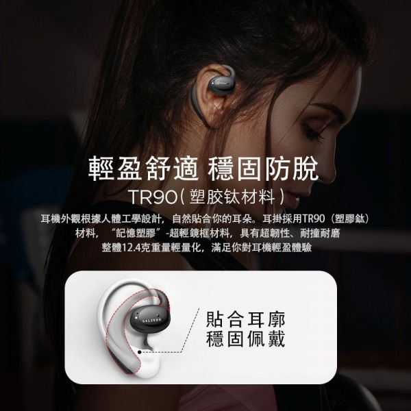 卡洛動路跑精靈|Galerdo Air氣傳導藍芽運動耳機-細節圖6