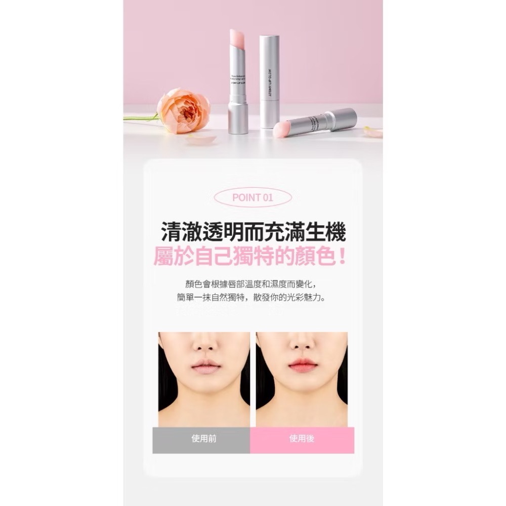 艾多美 潤色護唇膏-細節圖5