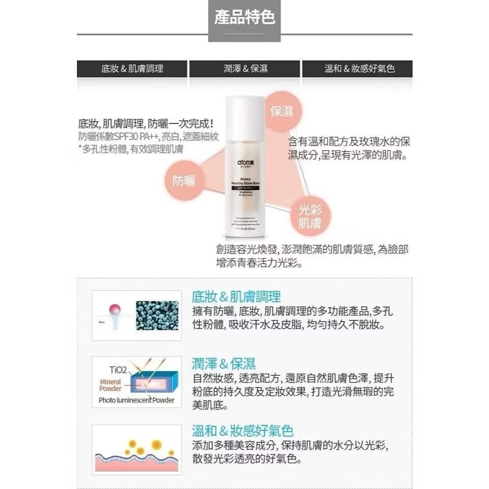 艾多美  珠光隔離霜-細節圖2