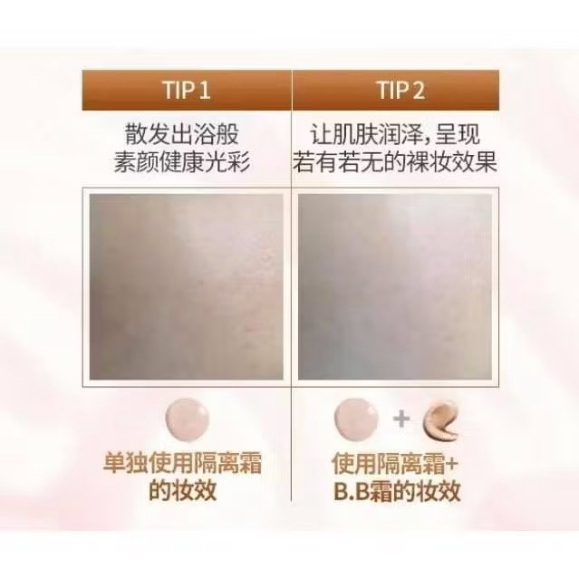 艾多美  珠光隔離霜-細節圖3