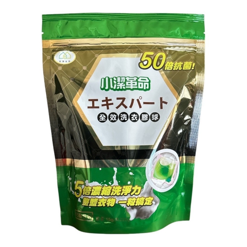 小潔革命 超濃縮香氛抗菌洗衣膠球15g*20包(綠-清新香氣10包/紅-輕柔花香10包)-細節圖2