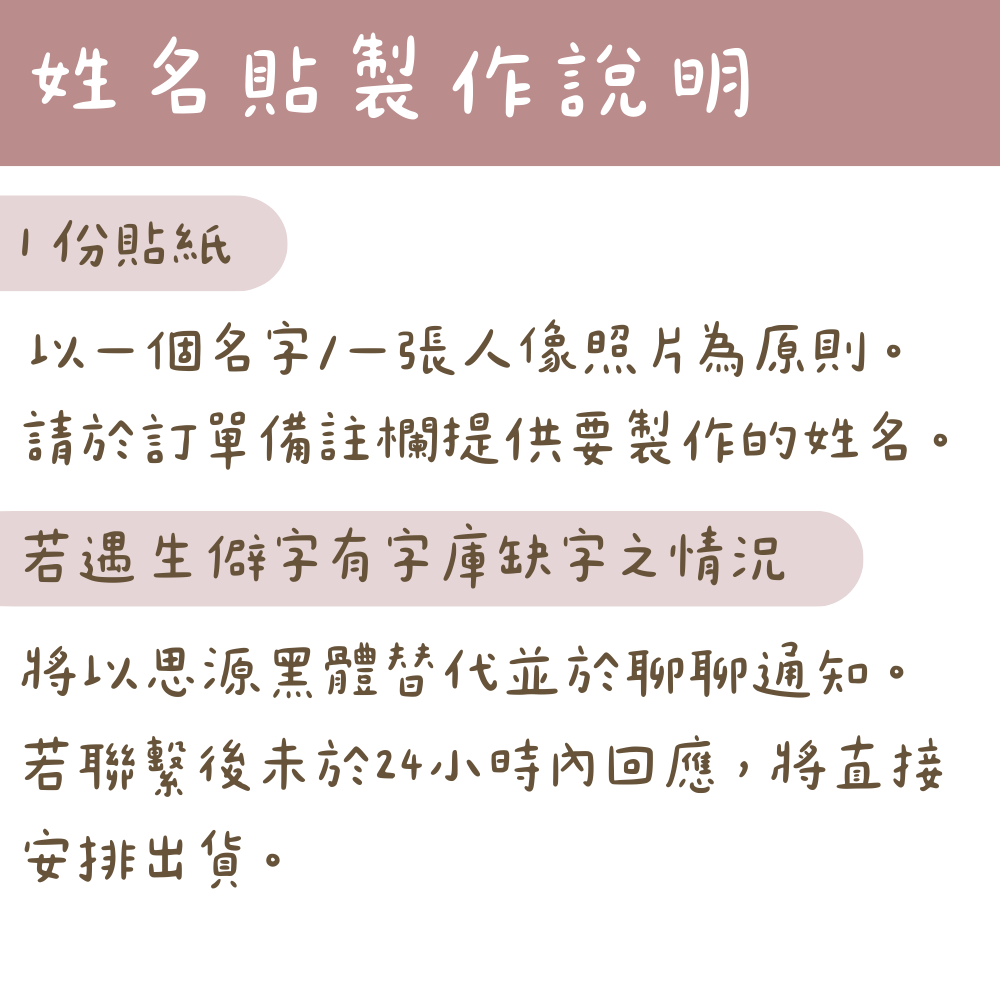 ◖水果派對◗ 防水耐熱姓名貼-細節圖4