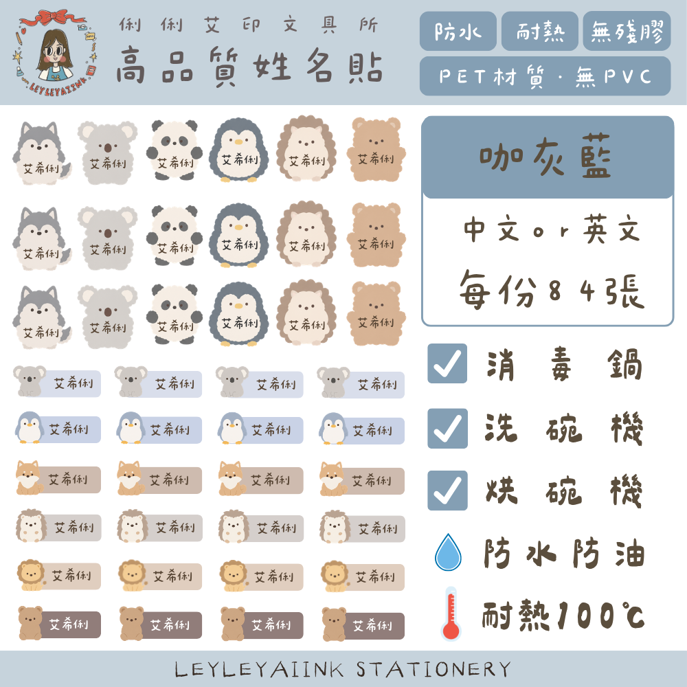◖棉花糖寶貝◗ 防水耐熱姓名貼-細節圖2