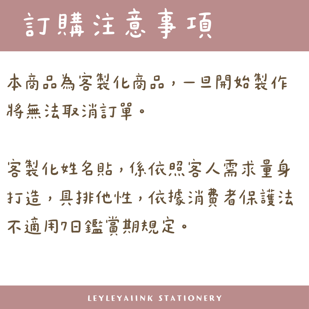 ◖棉花糖寶貝◗ 防水耐熱姓名貼-細節圖6