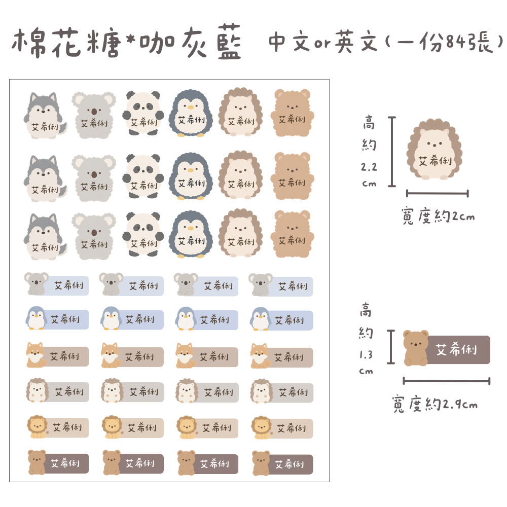 咖灰藍（每份84張）