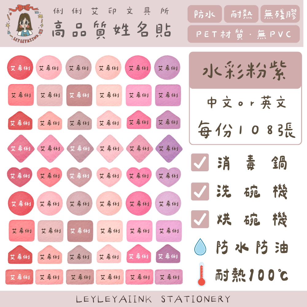 ◖大人系簡約幾何水彩◗ 防水耐熱姓名貼-細節圖2