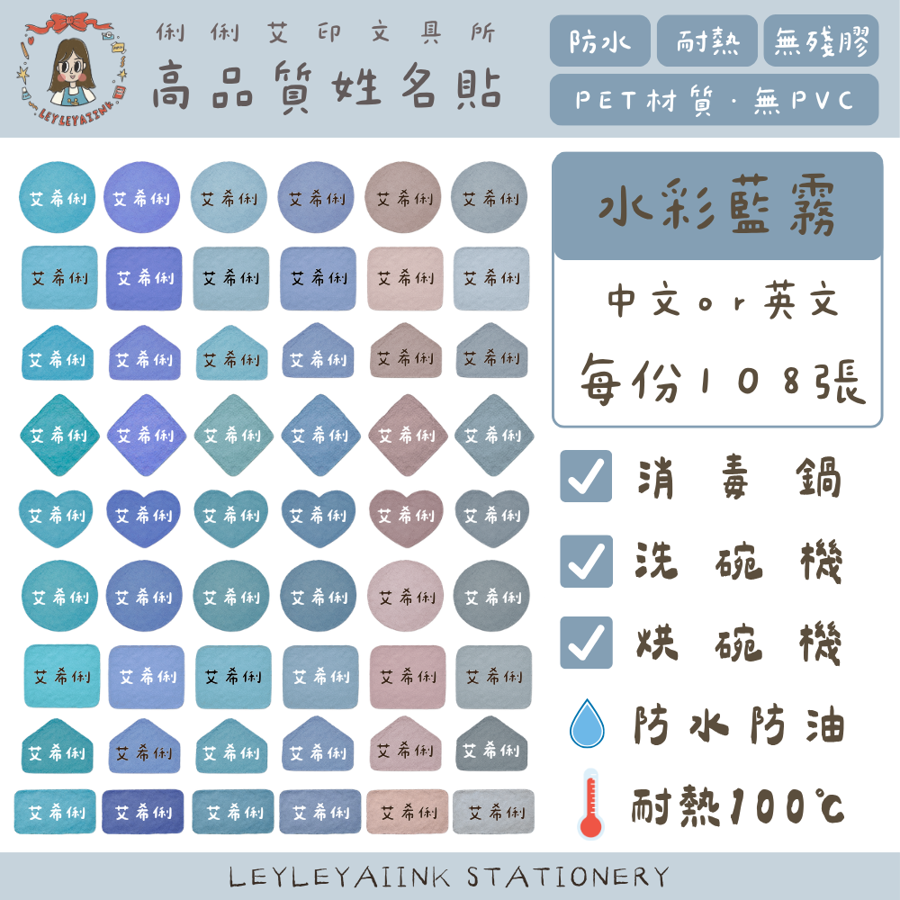 ◖大人系簡約幾何水彩◗ 防水耐熱姓名貼-細節圖3