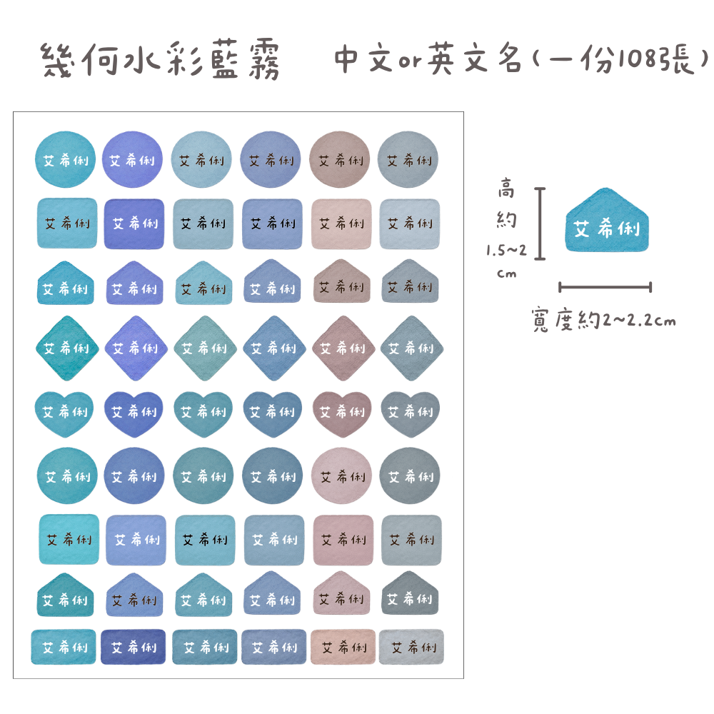 水彩幾何*霧藍（每份108張）