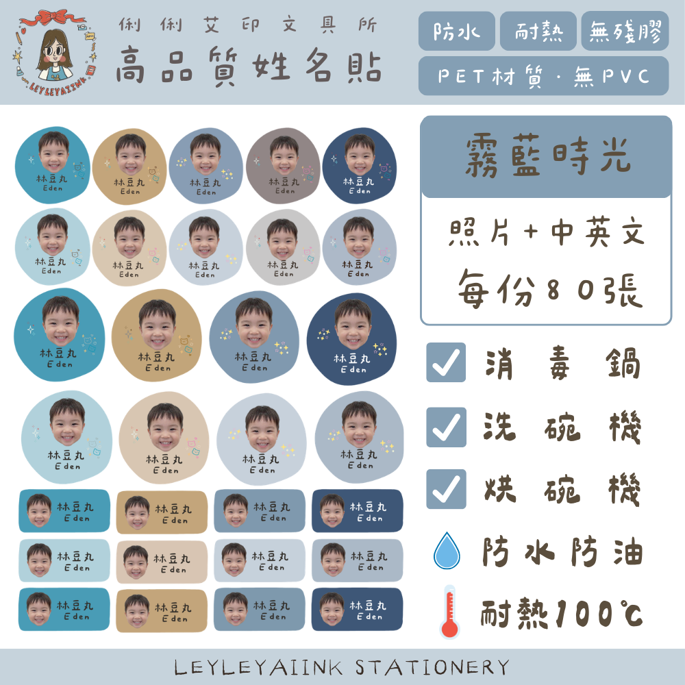 ◖照片客製化◗ 防水耐熱姓名貼-細節圖3