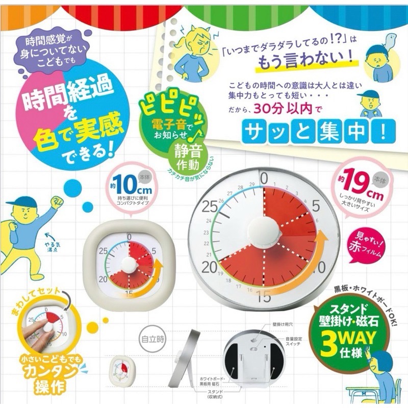（預購）Sonic 巨大版 19cm 日本計時器 30分計時-細節圖2