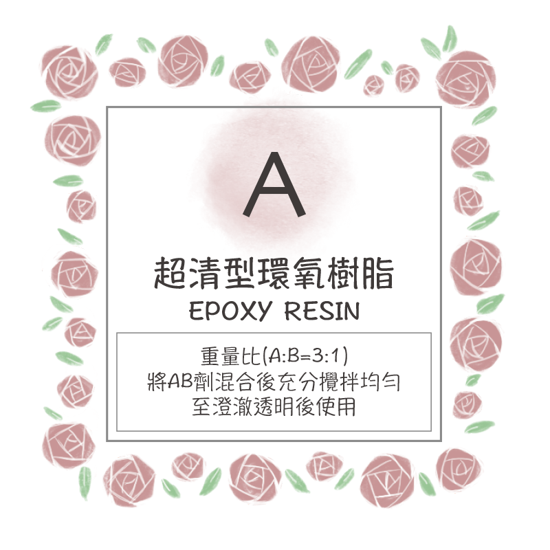 🌟星藝手作🌟【開幕慶優惠中】超清型環氧樹脂（3KG組）AB膠 超清膠 寶石膠 水晶滴膠 EPOXY 抗黃易消泡 台灣-細節圖3