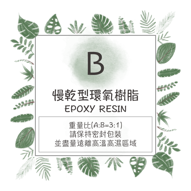 🌟星藝手作🌟【開幕慶優惠中】慢乾型環氧樹脂（3KG組）AB膠 慢乾膠 寶石膠 水晶滴膠 EPOXY 耐黃易消泡 台灣-細節圖4