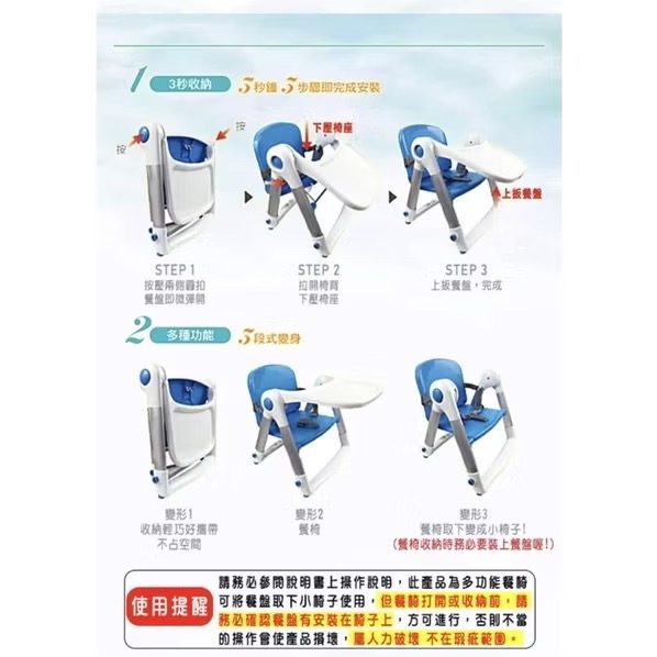 英國《Apramo Flippa》可攜式兩用兒童餐椅 折疊餐椅 現貨供應 迪士尼餐椅-細節圖4