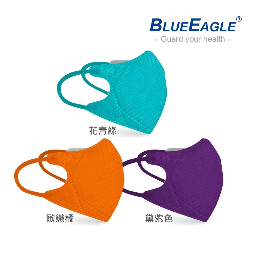 藍鷹牌 N95醫用立體型成人口罩 三色綜合驚艷款 歐戀橘-花青綠-黛紫色 30片x1盒-規格圖7