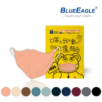 藍鷹牌 N95立體型 兒童醫用口罩 UV系列 50片x1盒