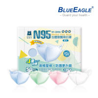藍鷹牌 壓條款 N95醫用立體型成人口罩 50片x1盒