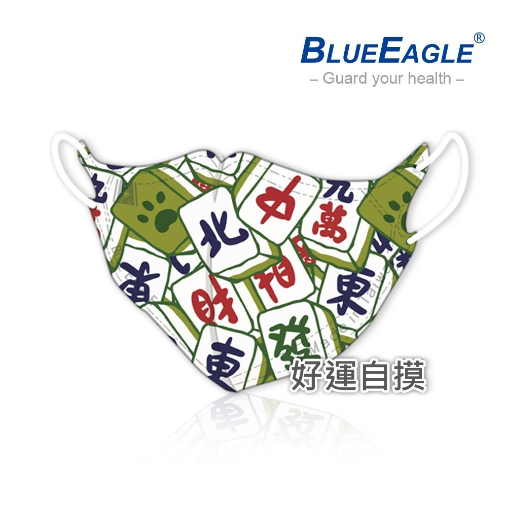 藍鷹牌 N95立體型醫用成人口罩 吉祥賀歲系列 10片x1盒-規格圖4