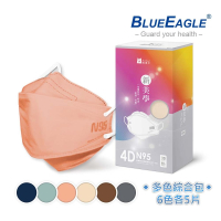 藍鷹牌 N95 4D立體型醫療成人口罩 綜合包 六色各5片 30片x1盒