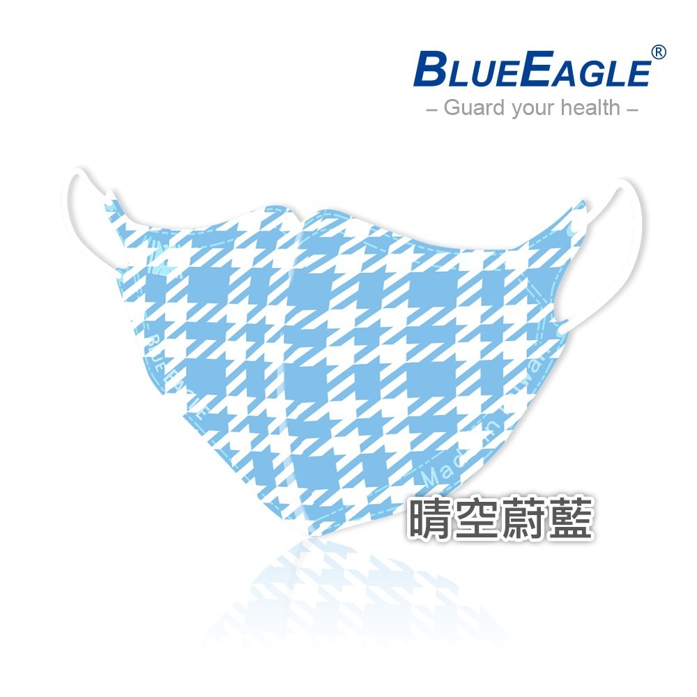 藍鷹牌 N95立體型醫用成人口罩 千鳥格系列 10片x1盒-規格圖6