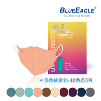 藍鷹牌 N95立體型成人醫用口罩 綜合包 50片x1盒 每色各5片