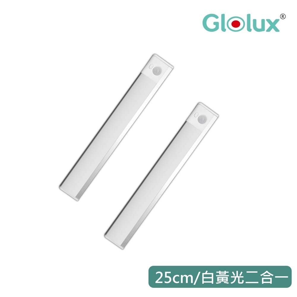 Glolux L型USB智能感應燈 25公分 白黃光二合一可切換 2入組-規格圖2