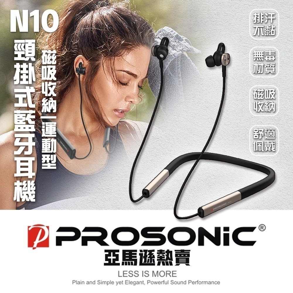 Prosonic N10頸掛式藍牙耳機 一入 (五色可選)-細節圖2
