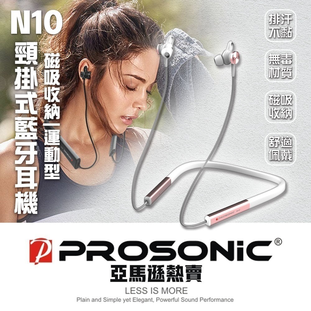 Prosonic N10頸掛式藍牙耳機 一入 (五色可選)-細節圖5