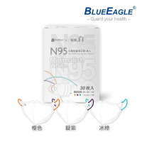 藍鷹牌 N95醫用立體型成人口罩 極簡白系列 30片x1盒 三款耳帶顏色可選
