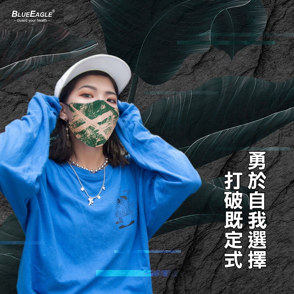 藍鷹牌 台灣製 立體型成人防塵口罩 水針布 潮流綠 25片x1盒-細節圖3